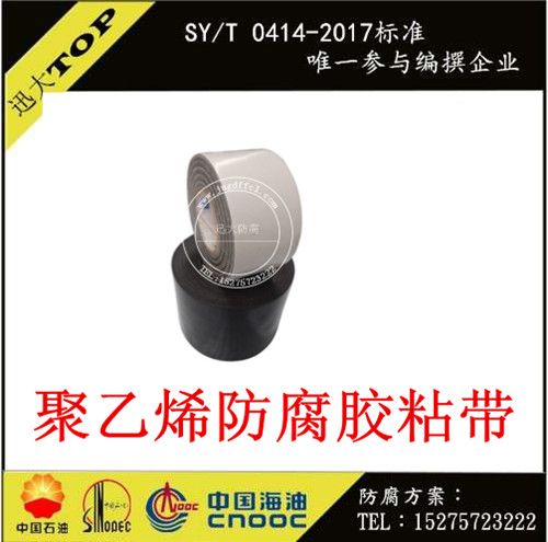 聚乙烯660型外护带