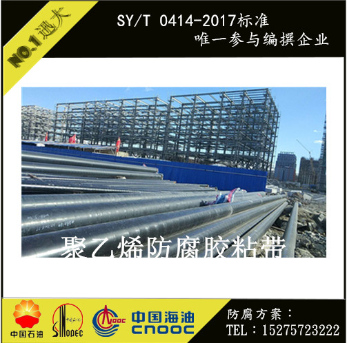 聚乙烯胶粘带双面防腐胶带